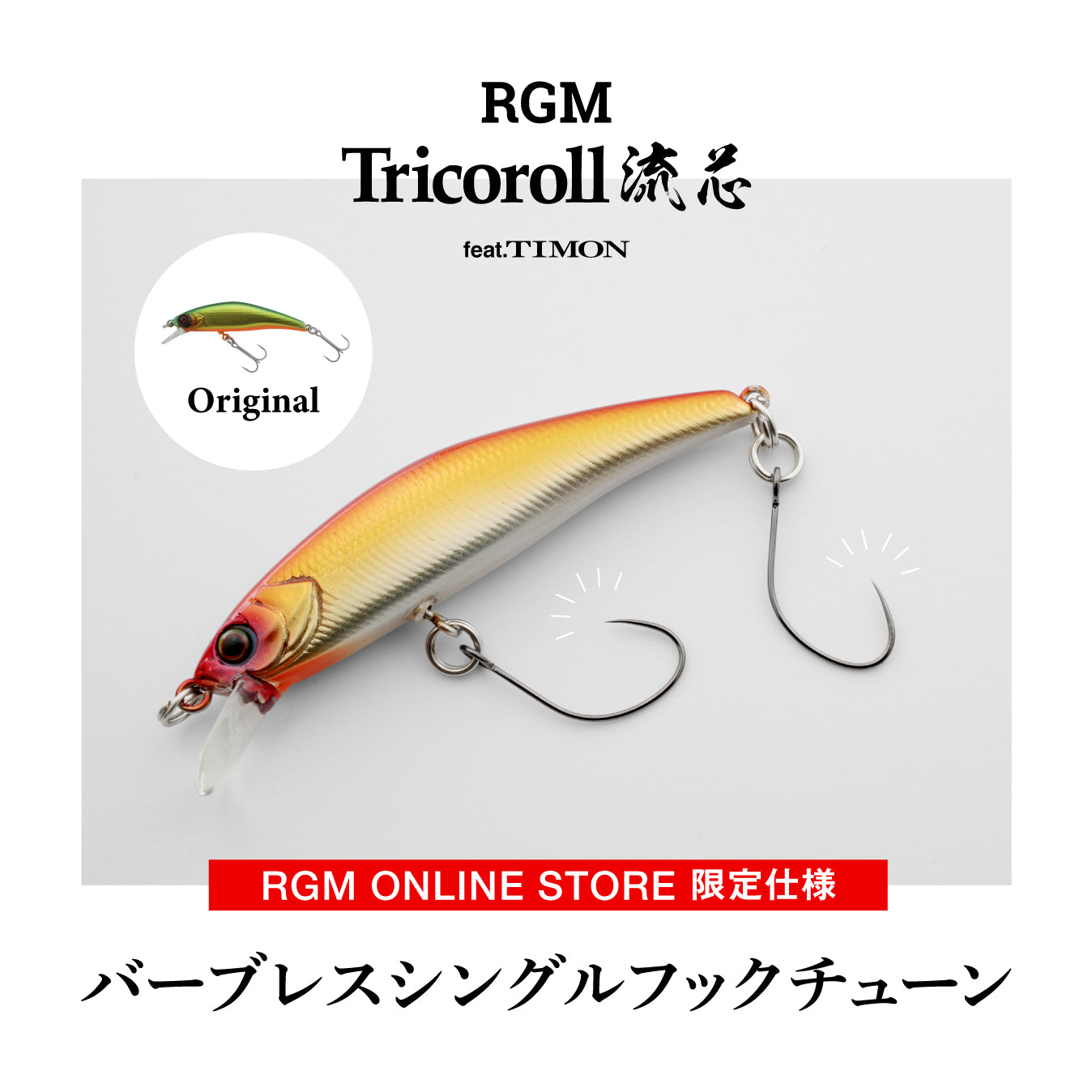 ROOSTERGEARMARKET公式オンラインストア