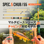 画像をギャラリービューアに読み込む, spec.5 CHUB / 55
