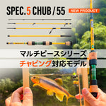 画像をギャラリービューアに読み込む, spec.5 CHUB / 55
